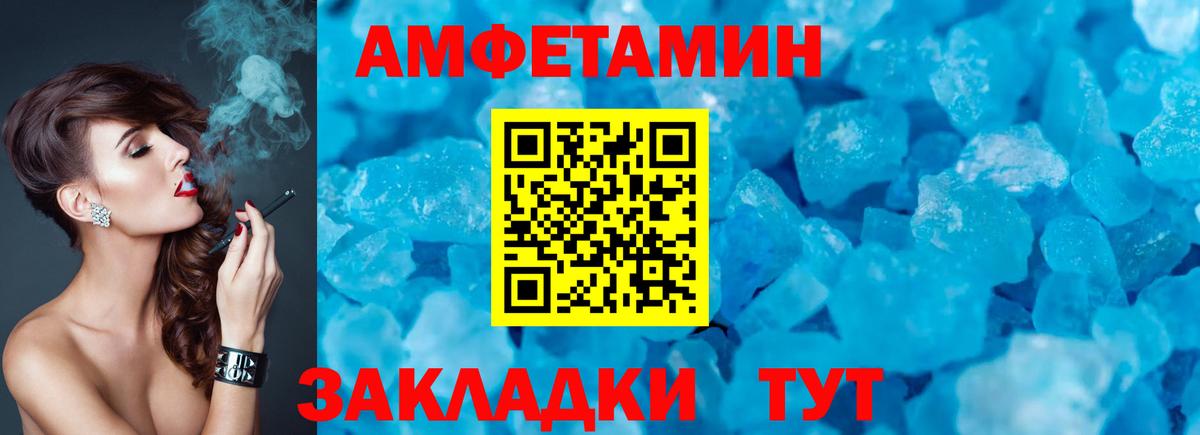 Людиново  АМФЕТАМИН  Вход с VPN  Амфетамин 98% 
