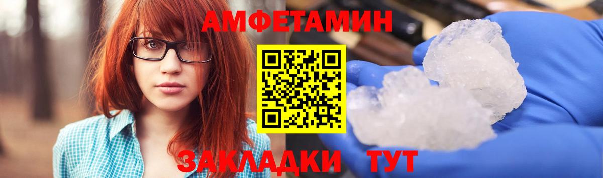 Амфетамин Premium Людиново