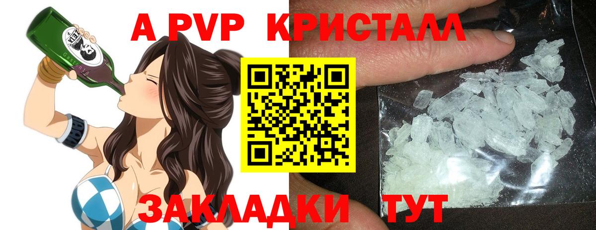 Людиново  Alpha PVP мука  А ПВП  Вход с VPN  Альфа ПВП СК  Alfa_PVP Соль 