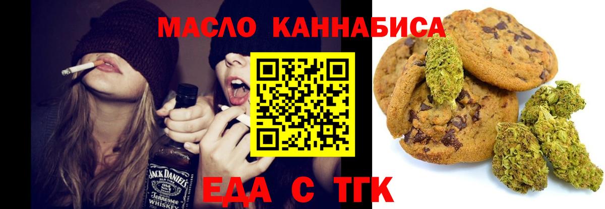 Людиново  Cannafood конопля  Вход с VPN 