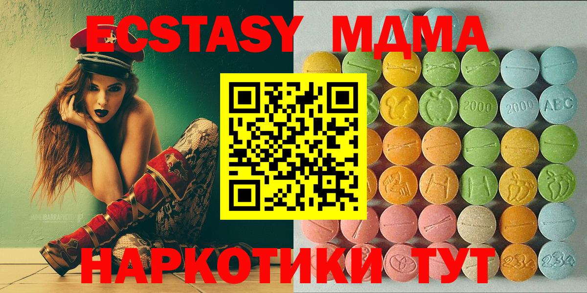 даркнет официальный сайт  ЭКСТАЗИ  ЭКСТАЗИ VHQ  наркота  ЭКСТАЗИ диски  Вход с VPN  Людиново 