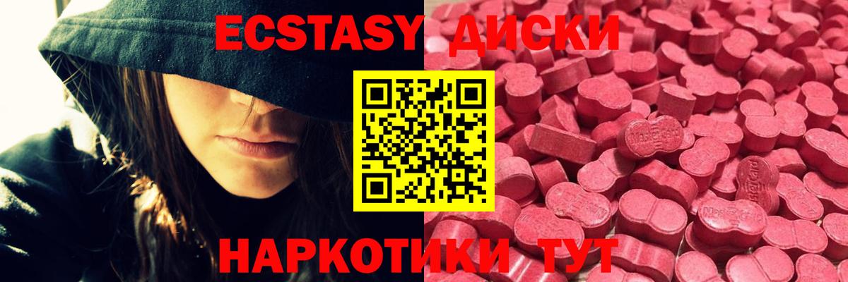 Экстази 99% Людиново