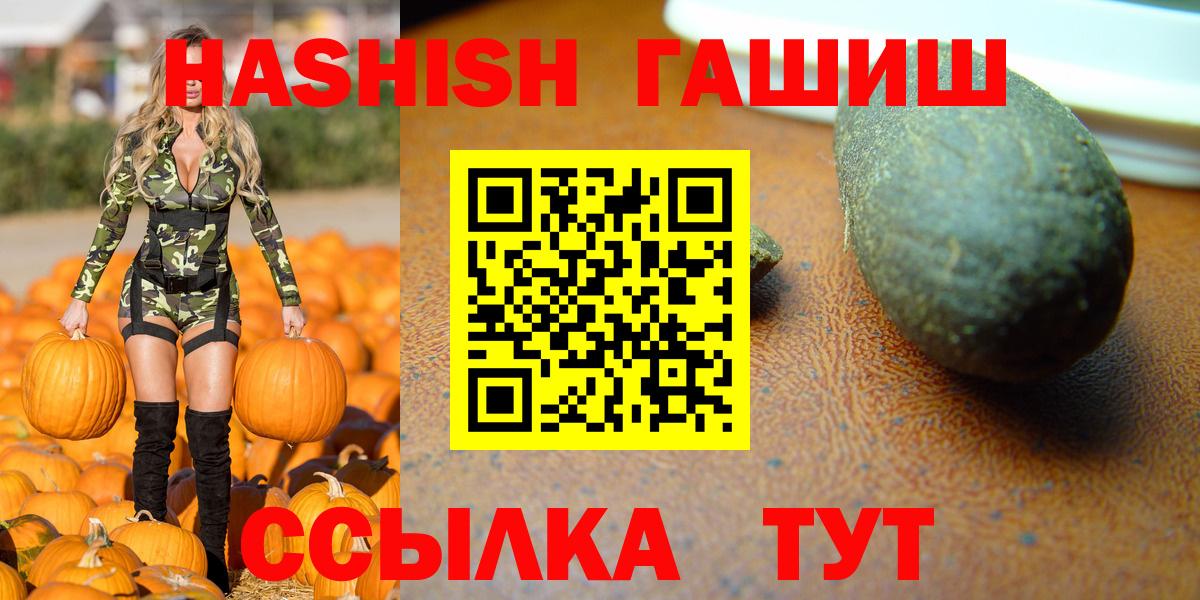 Людиново  ГАШ гашик  Гашиш  Вход с VPN  ГАШ индика сатива 