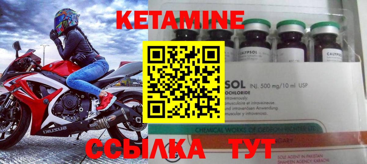 Кетамин VHQ  Кетамин ketamine  Людиново  Вход с VPN 
