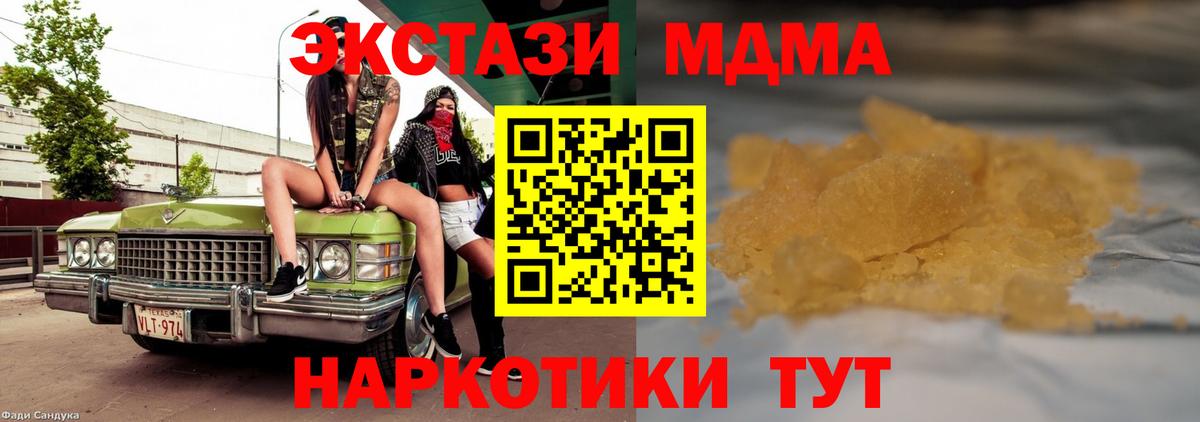 MDMA  MDMA Molly  Вход с VPN  МДМА кристаллы  Людиново 