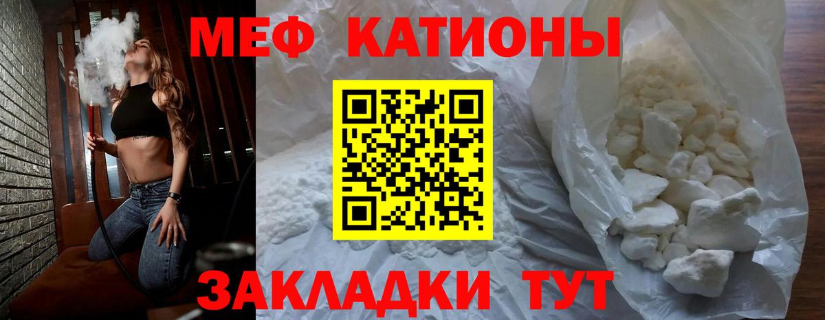 МЕФ мяу мяу  МЯУ-МЯУ 4 MMC  Вход с VPN  МЯУ-МЯУ  Людиново 