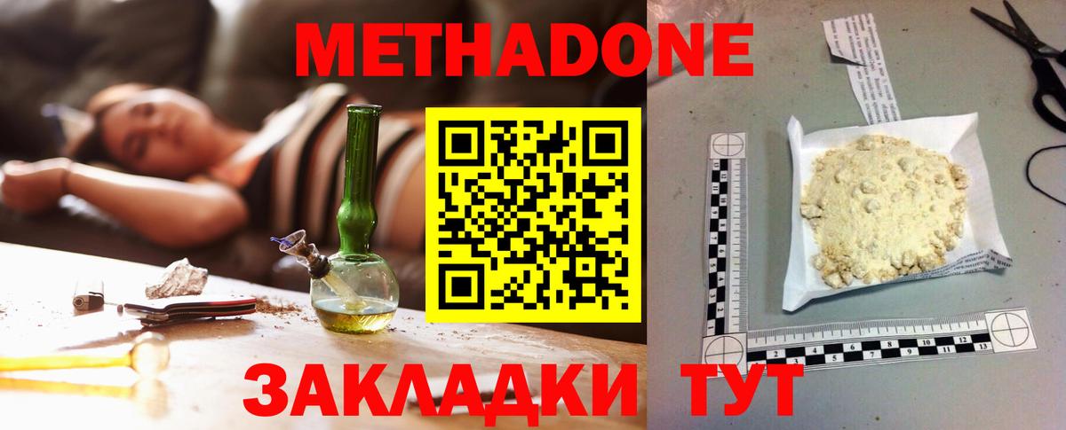 маркетплейс наркотические препараты  МЕТАДОН methadone  Метадон VHQ  Вход с VPN  Людиново 