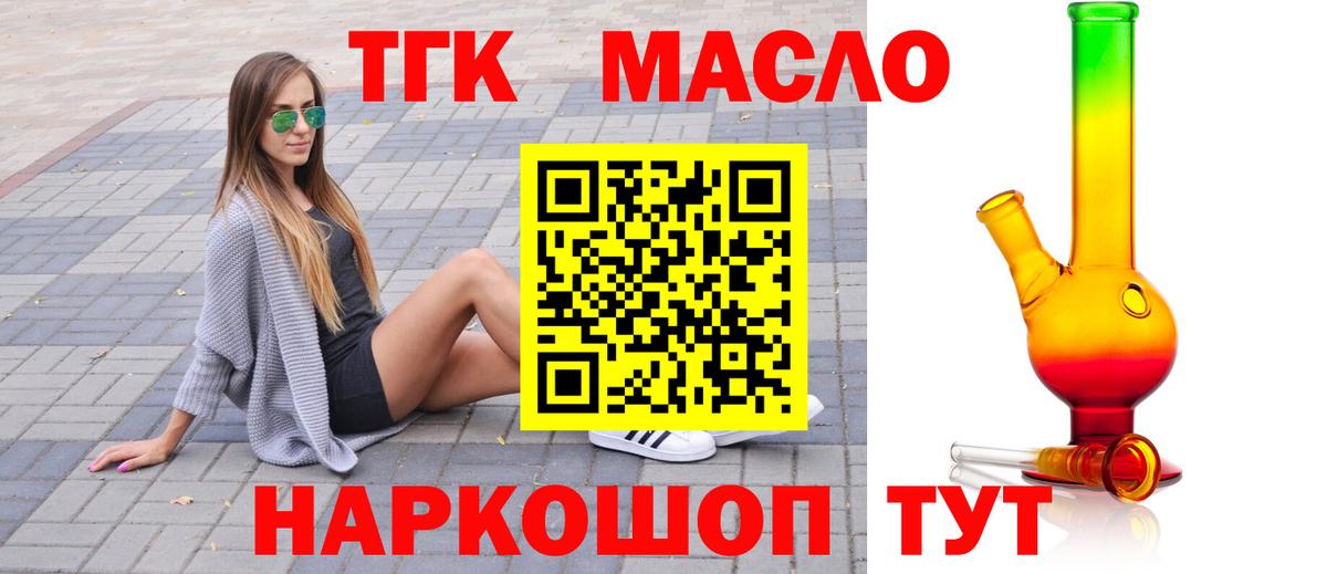 Дистиллят ТГК жижа Людиново