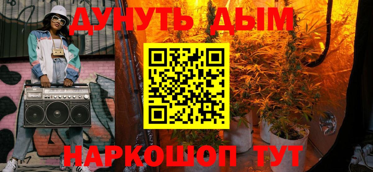 Конопля индика  Бошки марихуана конопля  Канабис семена  Вход с VPN  Людиново 
